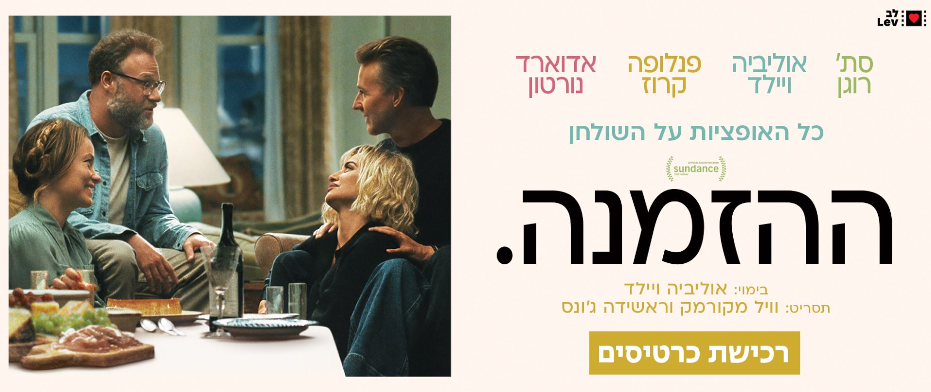 באנר